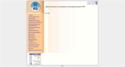 Desktop Screenshot of inyaz.ggpi.org