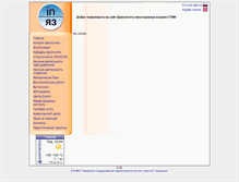 Tablet Screenshot of inyaz.ggpi.org